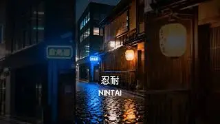 A Rainy Night in Kyoto ⛩️ | NINTAI (Ambient) #nintai #music #ambient