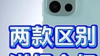 「参数分解」一加Turbo 6系列，长续航+日常够用。 也能打打游戏，日常生活场景全覆盖，不追求极致可以考虑。#一加Turbo6 #一加Turbo6V#一加Turbo6系列 #性价比手机推荐 ...