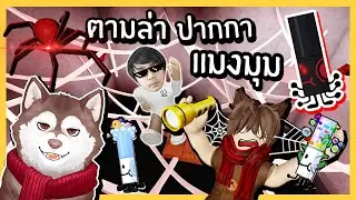 หมาสติแตกหาปากกา Marker แมงมุม! เจอปากกาอันใหม่! #9~🐾