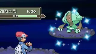 LIVE! Shiny Registeel in Platinum after 9,147 SRs! (Trio Completed)