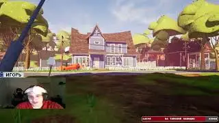 ЛЕХА ИГРАЕТ В ХЕЛОУ НЕЙБОР | Hello Neighbor