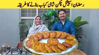 Chicken Shami Kabab Recipe By ijaz Ansari | iftar Special Recipe | Ramzan Special Recipe | Snacks |