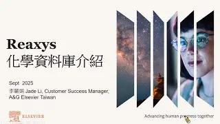 Reaxys&mdash;查找化學資訊與研發數據[臺大圖書館HELP講堂20250910]