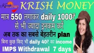 krishmoney plane || Roi best plan || @RANJITNKE krish money se 5000 daily income