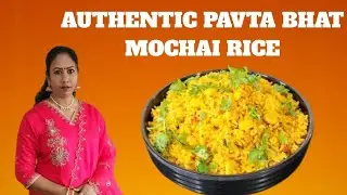Authentic Pavta Bhat! Maharashtrian Style Pavta Bhat! Mochai Rice! Traditional Style Pavta Bhat!