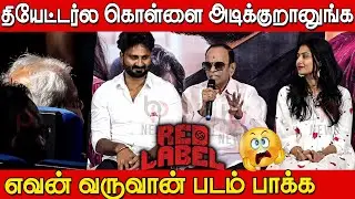 பாப்கான் 300 ரூபாய்க்கு விக்குறான்😡🔥 | Red Label Movie Press Meet Press Interaction | Q&A