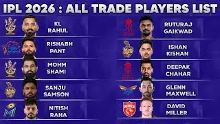 Official List of All Trade Players of IPL 2026 | IPL 2026 Trade Player Before the IPL 2026 Auction