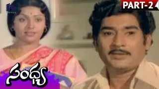 Sandhya Telugu Full Length Movie Part 2 | Sujatha, Chandra Mohan
