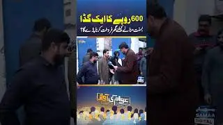 Basant Mananay Ke Liye Ghar Farokht Karna Paray Ga? | Awam Ki Awaz