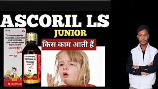 Ascoril Ls Junior syrup in hindi | Ascoril ls junior syrup | Ascoril ls junior syrup dose 