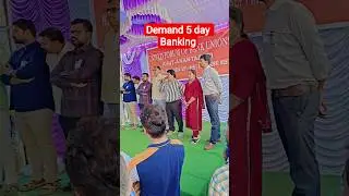 #5dayworkweek #5daybanking #bankemployees #ufbu #fivedaybanking #bankersdemand #bankstrike