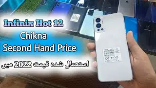 Infinix hot 12 used price in Pakistan | Infinix hot 12 second hand price