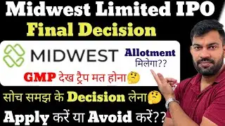 MIDWEST IPO GMP TODAY | MIDWEST IPO | MIDWEST IPO FINAL DECISION | APPLY OR AVOID ?