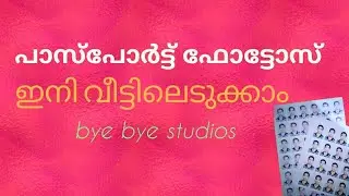 How to take passport size photos at home | Print multiple copies | preGa per noi |