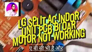Lg  Split ac indor Blore motor not working pcb problem 