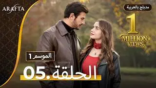 Arafta (أرافتا) الحلقة 5 كاملة (Arabic Dubbed)  مسلسل مدبلج تركي #EP5 @arafta.arabic