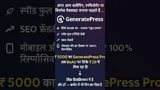 GeneratePress Premium WordPress Theme + Plugin
