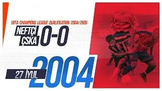Neftçi - ÇSKA 0-0 (27.07.2004)