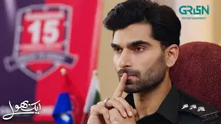 Hadia Ki Shakhsiyat Purwaqar Hai | Aik Bhool | Saniya Shamshad - Ali Abbas | Green TV