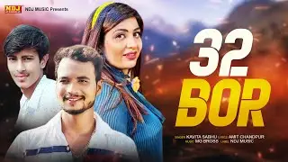 32 Bor : Sonika Singh | Kavita Sabhu | Maan Singh | Bittu Kaushik | New haryanvi Song Haryanvi #NDJ