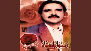 Da Yar Pa Khwa Ke Me Jawandon Tappay
