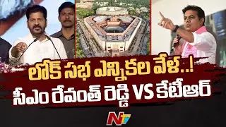 Dialogue War Between CM Revanth Reddy & KTR | Congress VS BRS | Telangana | Ntv