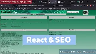 SEO Challenges and Issues Facing React Websites