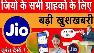 Jio new recharge plan details, jio 309 recharge plan details, jio new recharge plan, jio 309 plan 