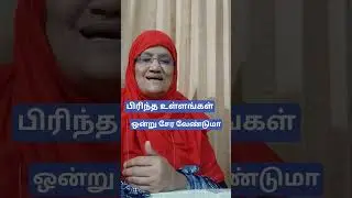TAMIL ISLAMIC VIDEO/LEAVE YOUR EGO/மன்னிப்பு