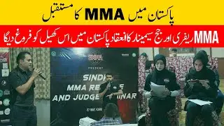 Promotion Of MMA In Pakistan | Sindh MMA Referee And Judges Seminar 2022 | Watch Karachi