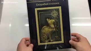 Scarab Beetle and Cat Cross Stitch Kit (PANNA K-1067)