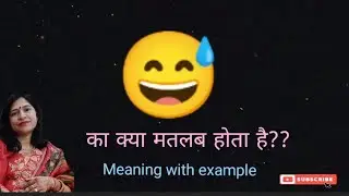 Grinning Face with Sweat emoji meaning l meaning of Grinning Face with Sweat emoji l vocabulary