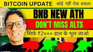 Bitcoin and alts big update | Big next trend update | Coinfest Bali 