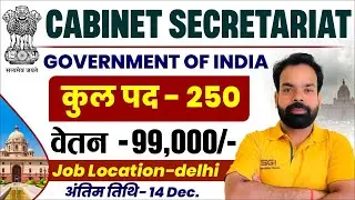 Cabinet Secretariat Vacancy 2025 🔥 Notification Out | Apply Online | Eligibility, Salary & Last Date