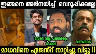 ഇതൊന്നും നിനക്ക് പറ്റിയ പണിയല്ല 😂😂| JSK Review Troll Video