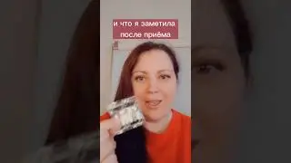 #отзыв о Stress Re.Live Серии SSNN от Siberian Wellness #стресс #тревожность #работоспособность