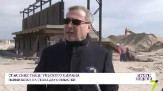 Тилигульский лиман пересыхает. Как его спасти?