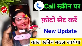 Call Aane Par Full screen Photo Kaise Set Kare | Fullscreen Caller ID Android smart phone | bina app