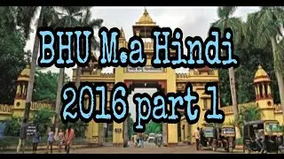 BHU M.a. hindi question paper 2016 part 1 with S N audio classes