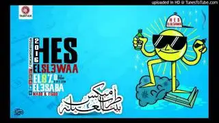 مهرجان هز السلعوه 2016 Team El 8% we el 3saba figo mado برعايه طرب ميكس