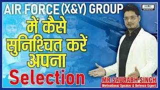 How to clear Air Force X and Y Group Exam | Best Air Force X and Y Group Coaching