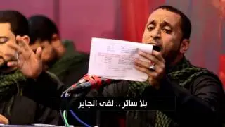 الممتحنة 8 عبدالأمير البلادي - اباذر الحلواجي مأتم سار الكبير 1437