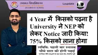 4 Year UG Degree 😱😱 | New Education Policy || Lucknow University semester exam 2024