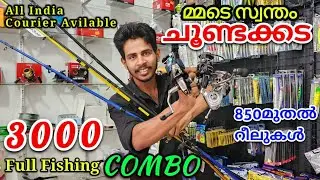പുതിയ ചൂണ്ടക്കട ഒലിപ്രം കടവും💥520മുതൽ റോഡുകൾ🦈fishing shop|fishing shop kerala|fishing shop Malayalam