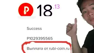 ដកលុយចេញពីវេបសាយ Rubi-coin.ru បានចំនួន 18Rub/Day
