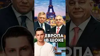 Словакия угрожает Украине, Венгрия выступает против санкций