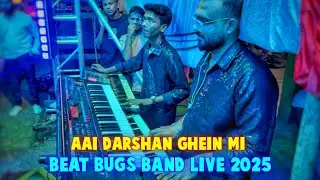 Aai Darshan Ghein Mi Song | Beat Bugs Band Live 2025 | Ekvira Aai Nonstop Songs | Banjo Party 2025