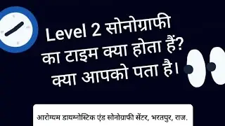 LEVEL 2 scan Timings 