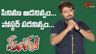 Tanish Controversial Press Meet | Rangu Movie | TeluguOne