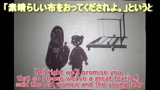 【Japanese folk tale】 Return of the crane 【Shadow】 【Cartoon】 【Picture-story show】 Wind Subtitled